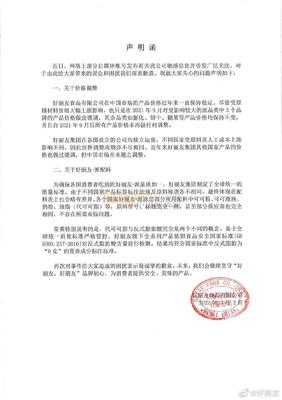 动态 汉堡王坚守俄罗斯市场，好丽友回应物业合作传闻